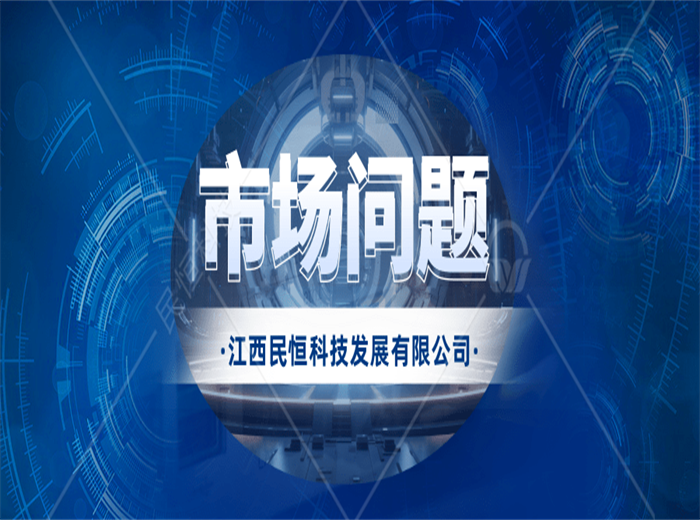從未改造升級(jí)過的農(nóng)貿(mào)市場(chǎng)存在哪些問題？